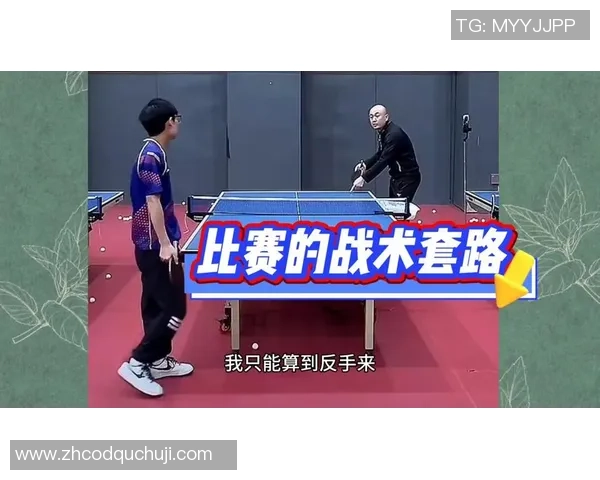 武汉乒乓球队战术解析：灵活转换体系助力竞技表现提升